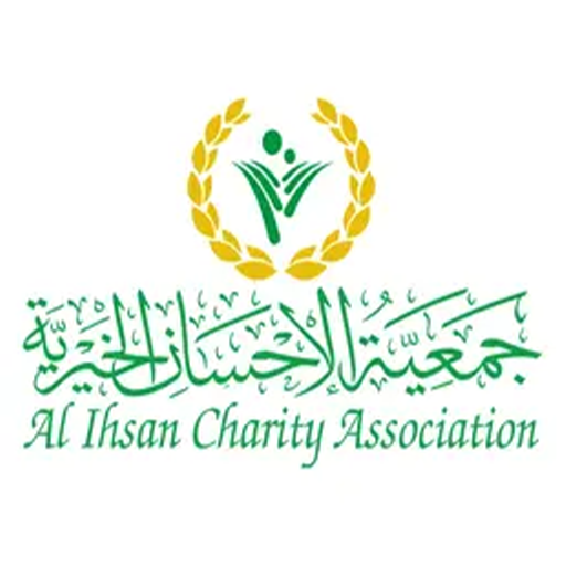 الإحسان الخيرية